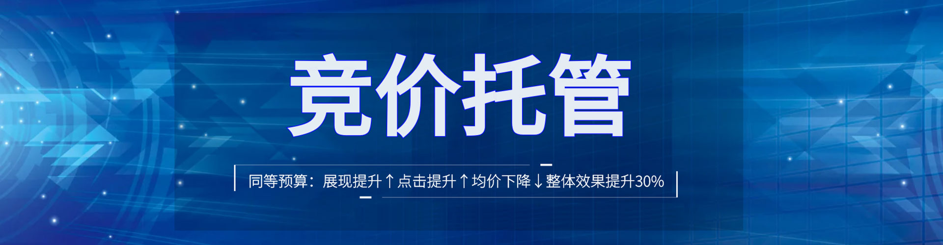 丰城sem托管